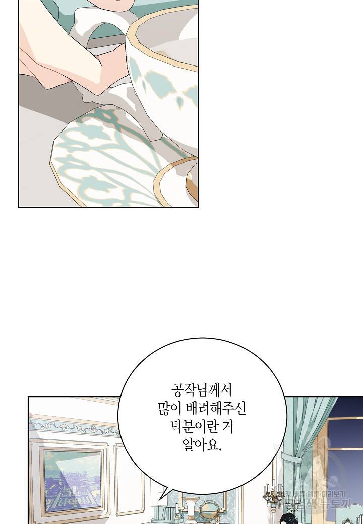 엘스카르 92화 12