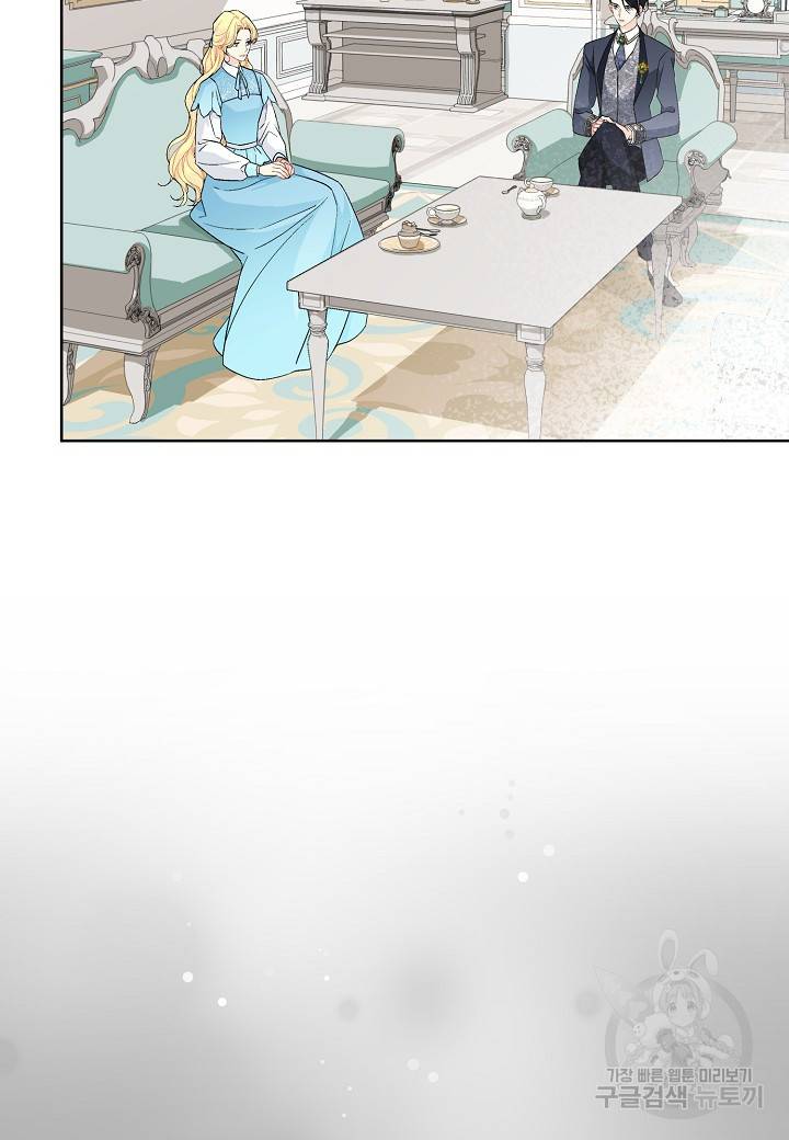 엘스카르 92화 13