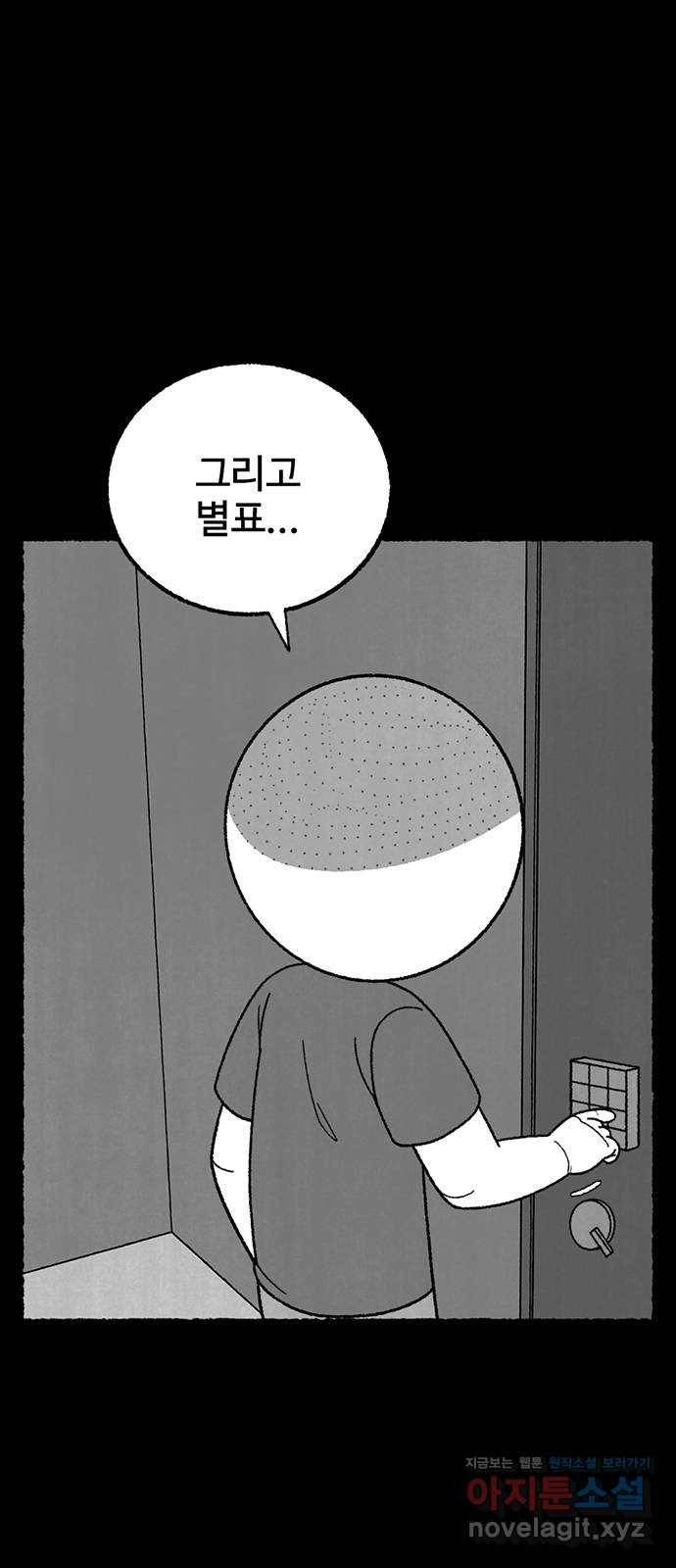 거래 38화 2