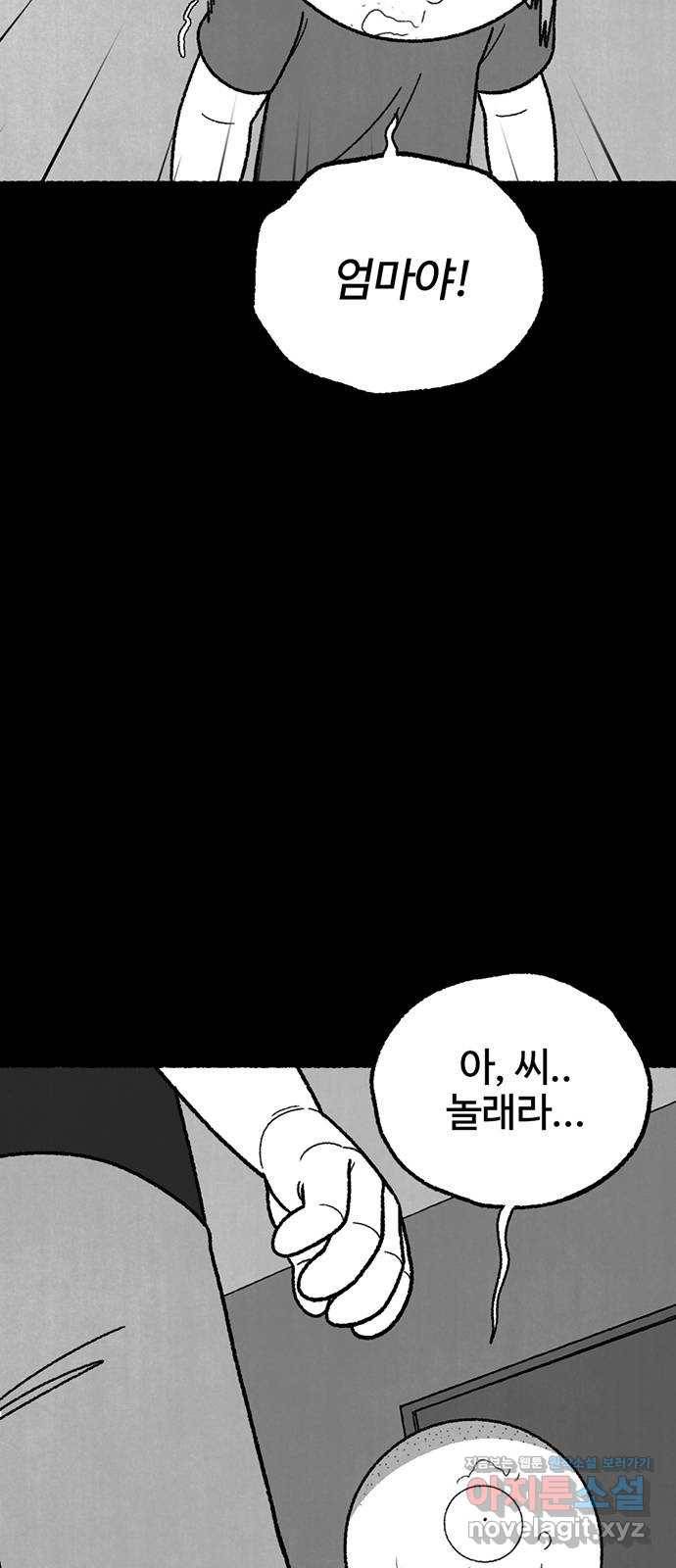 거래 38화 4