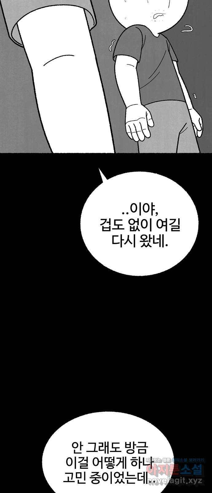 거래 38화 5