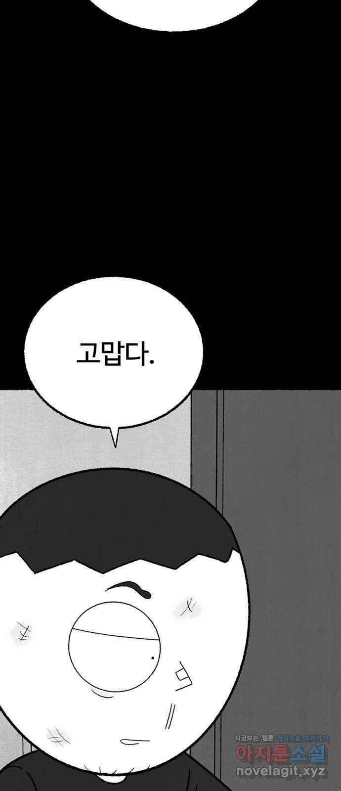 거래 38화 6