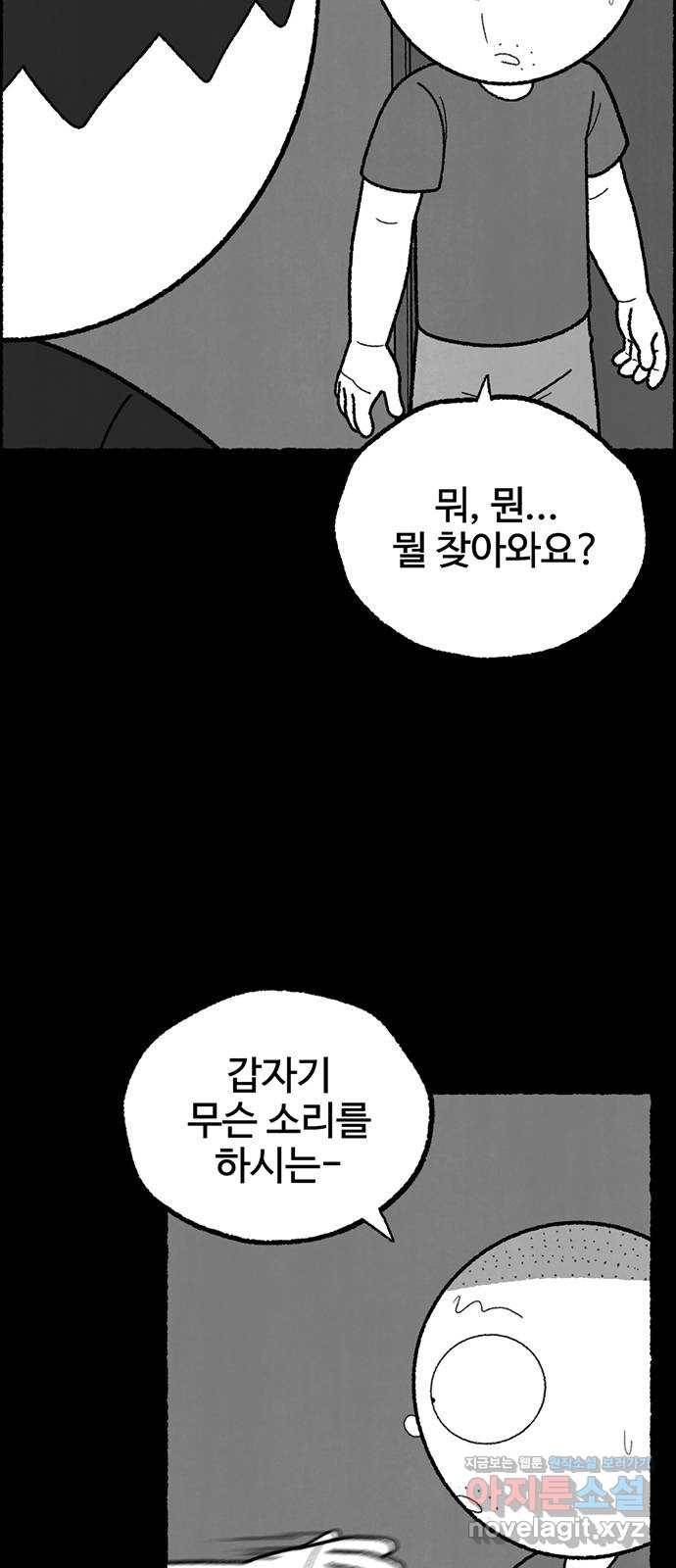 거래 38화 8