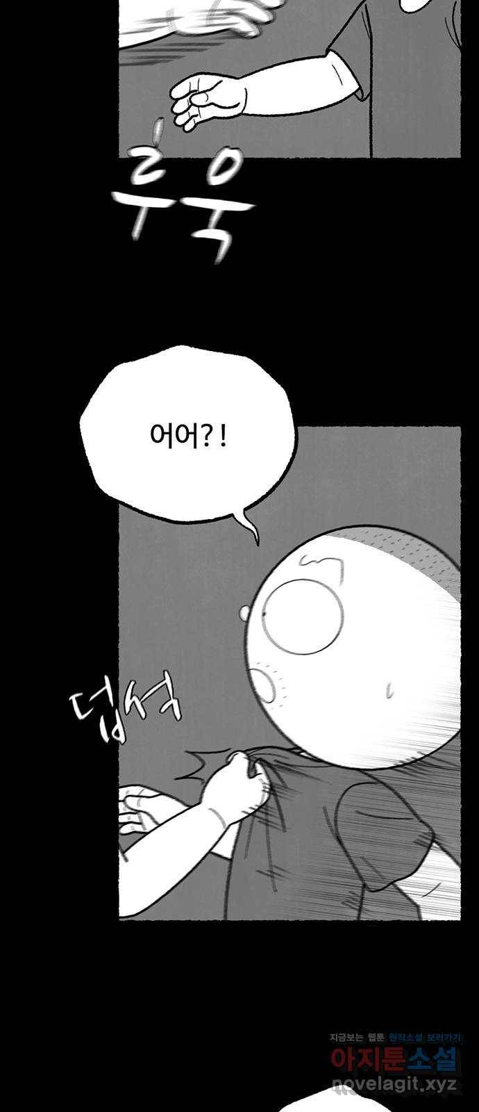 거래 38화 9