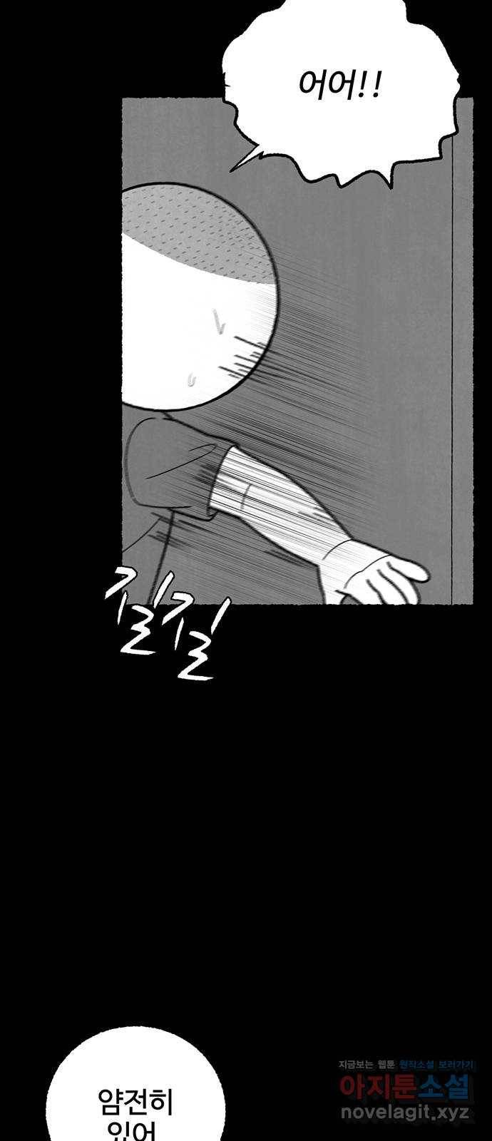 거래 38화 10