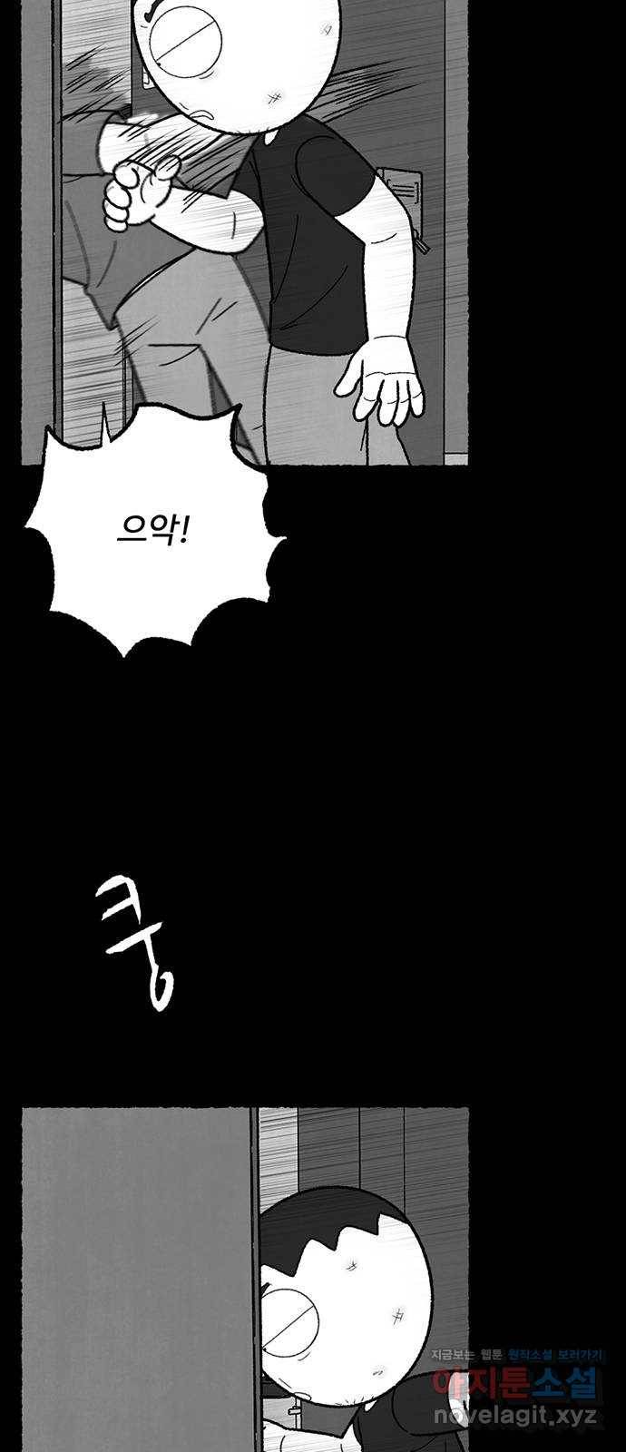 거래 38화 12