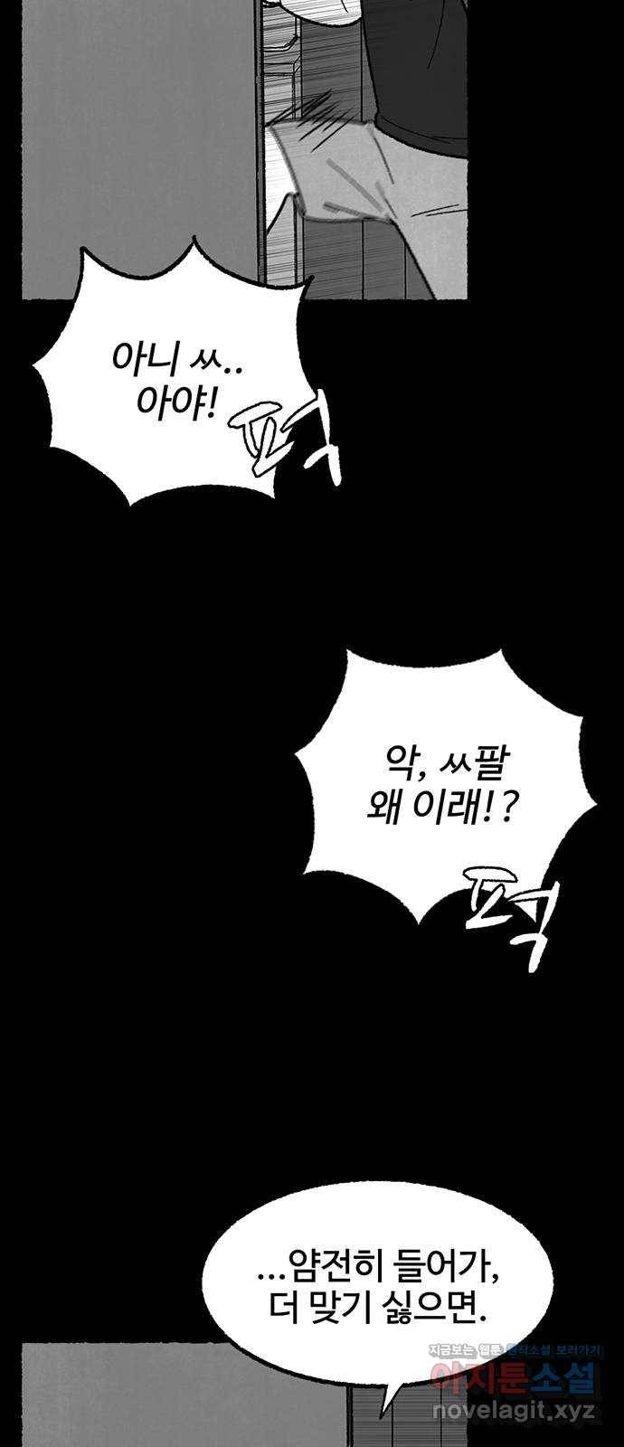 거래 38화 13