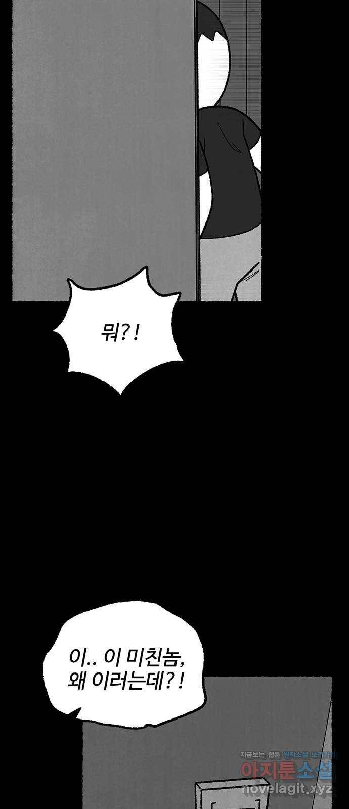 거래 38화 14