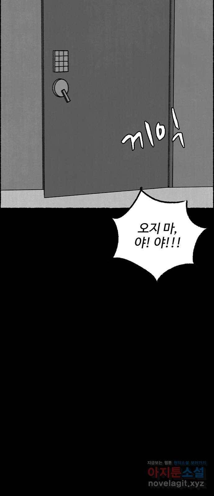 거래 38화 16