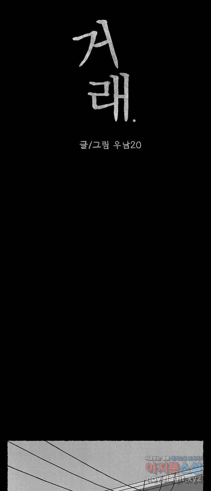 거래 38화 17