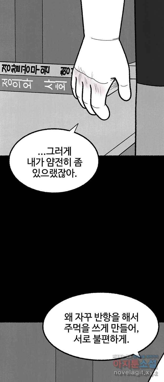 거래 38화 19