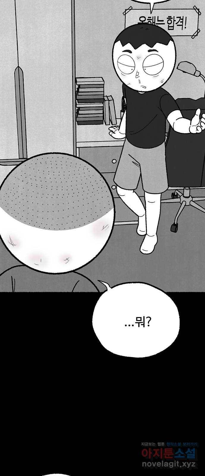 거래 38화 21