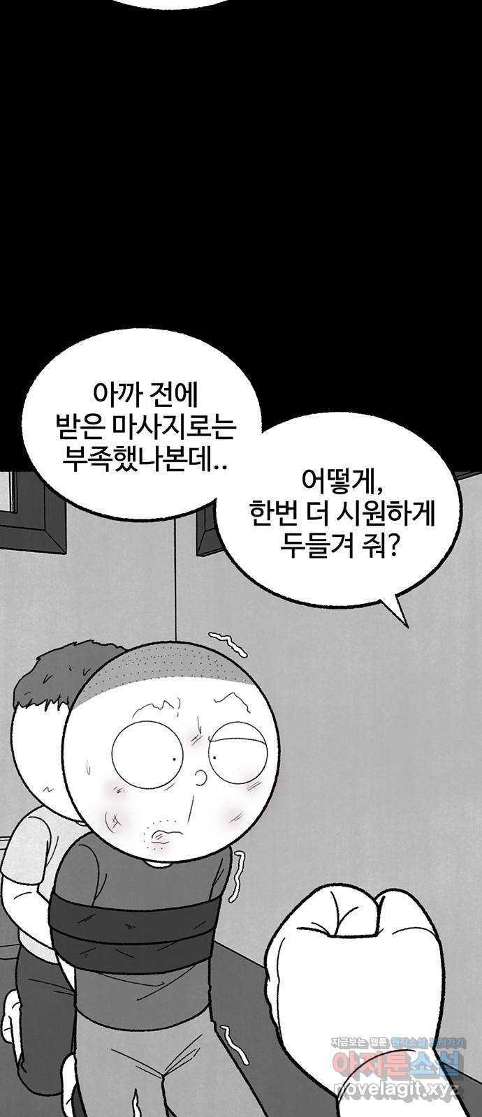 거래 38화 24