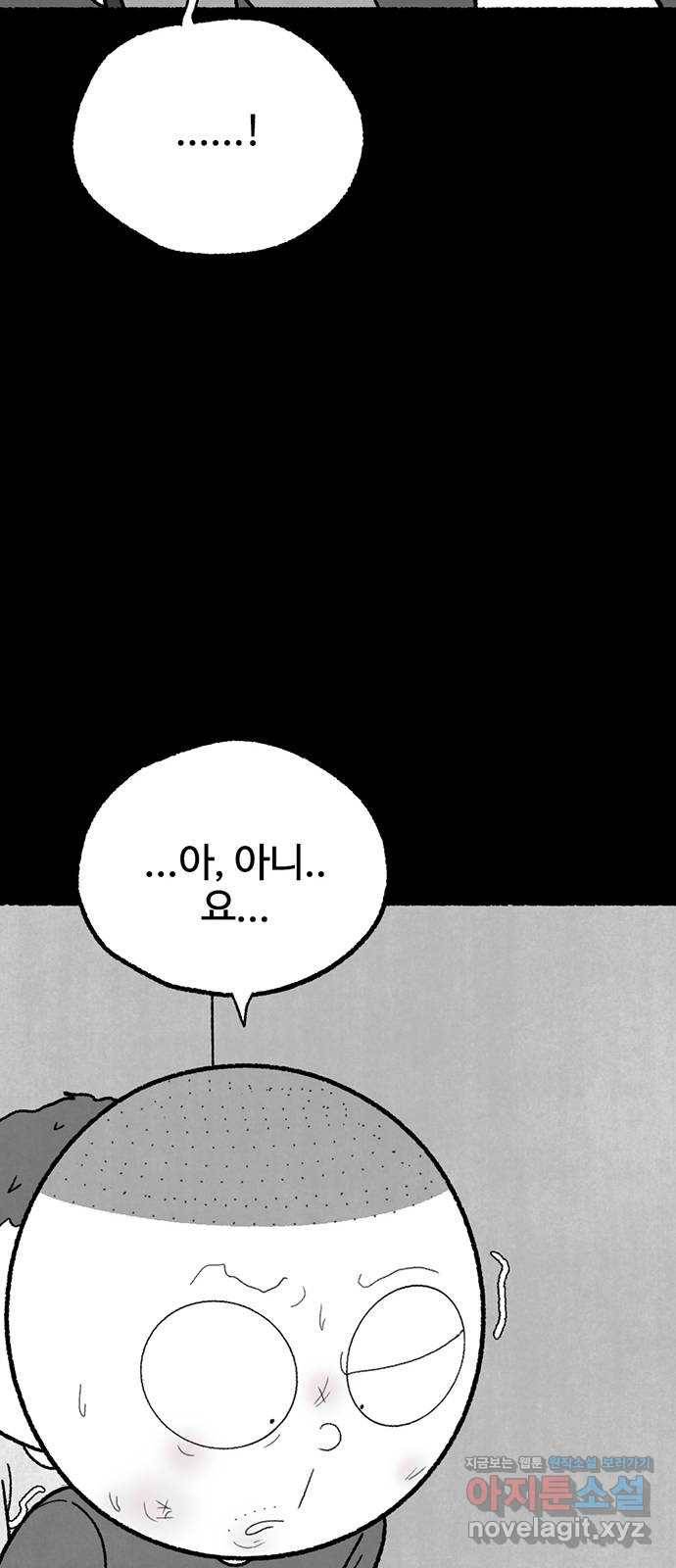 거래 38화 25