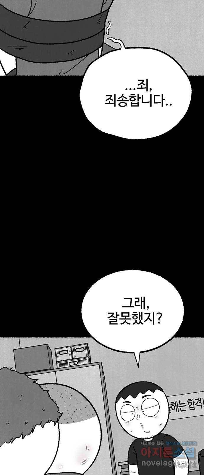 거래 38화 26
