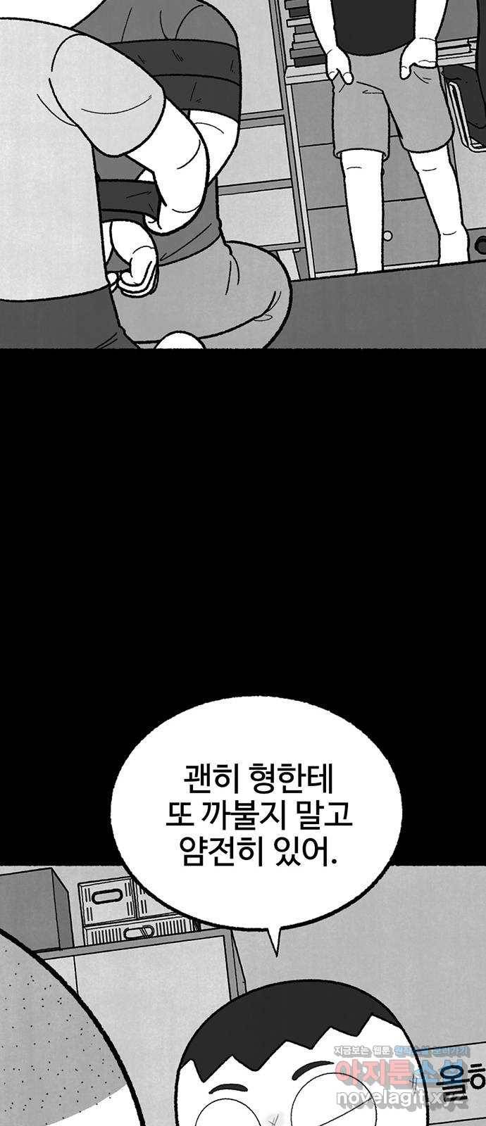 거래 38화 27