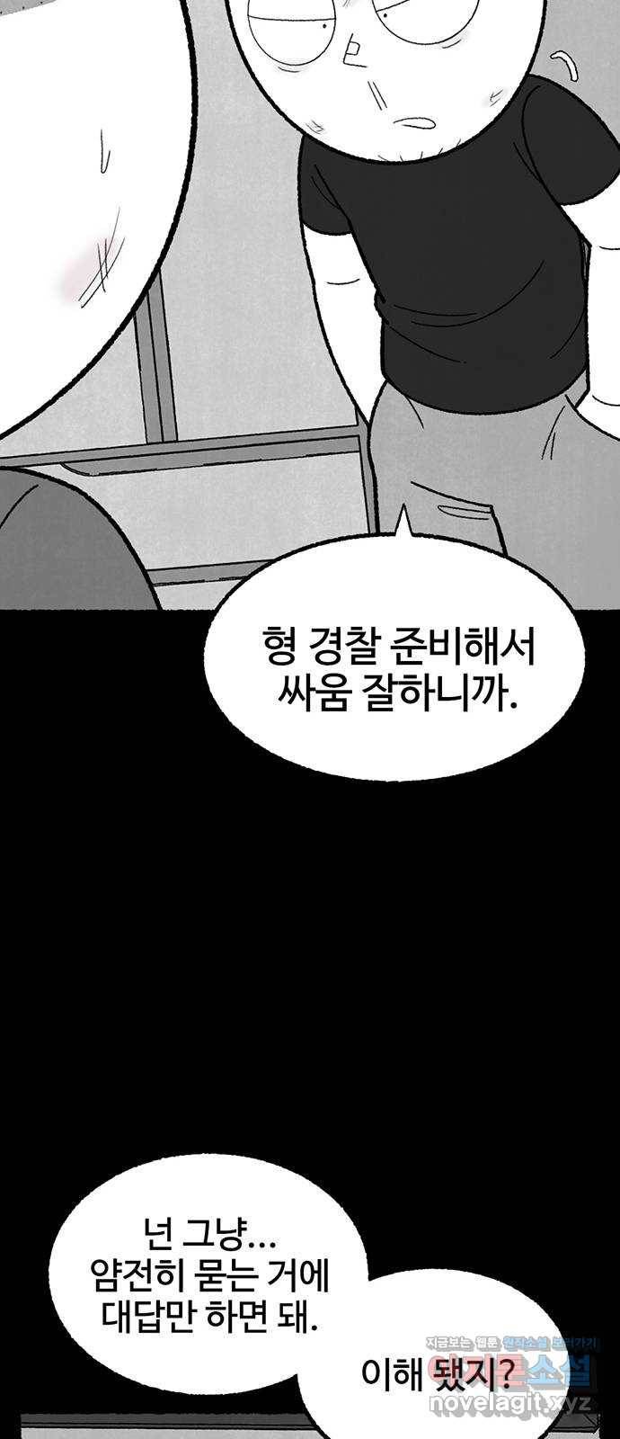 거래 38화 28