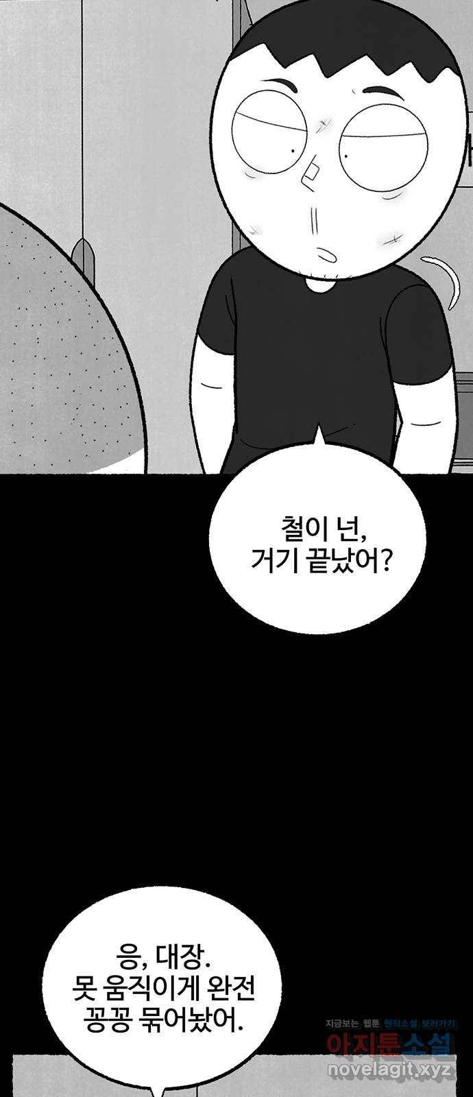 거래 38화 30