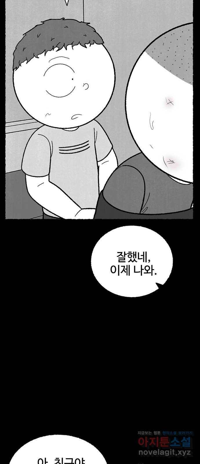 거래 38화 31
