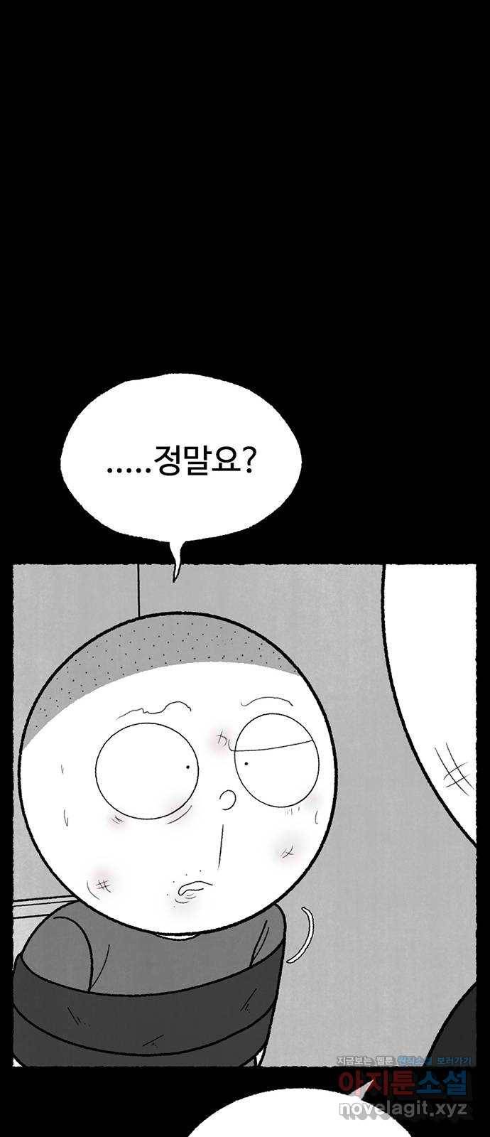 거래 38화 34