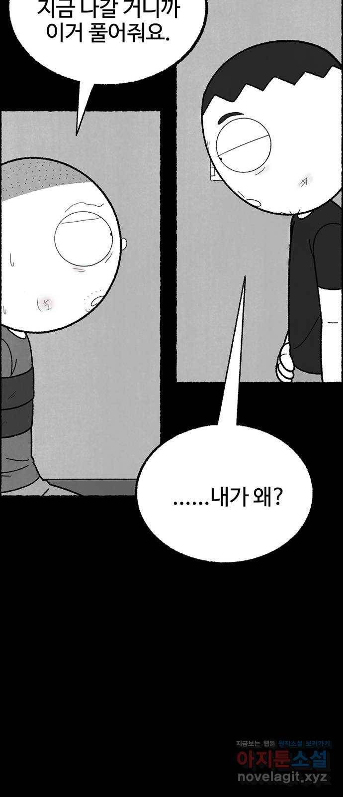 거래 38화 37