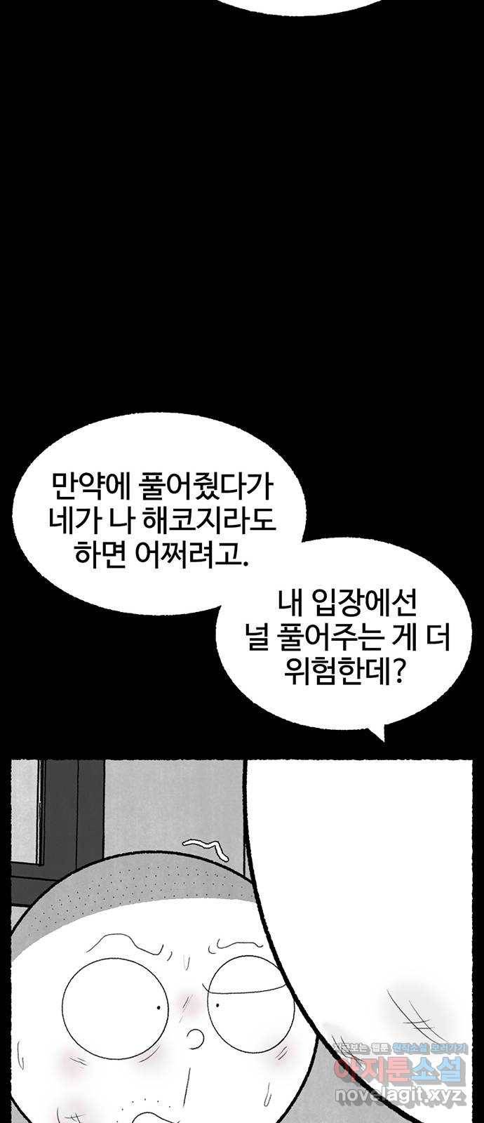 거래 38화 39