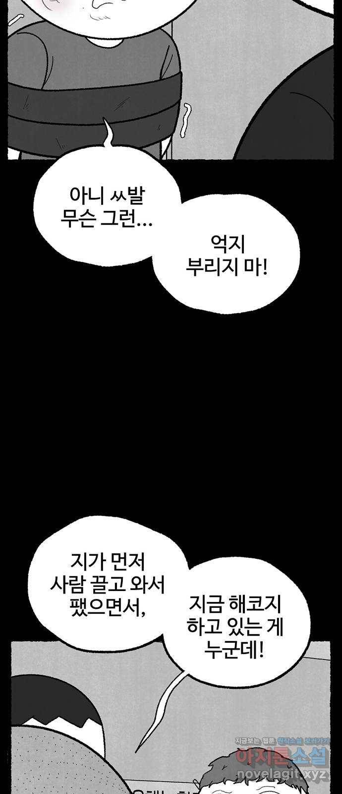 거래 38화 40