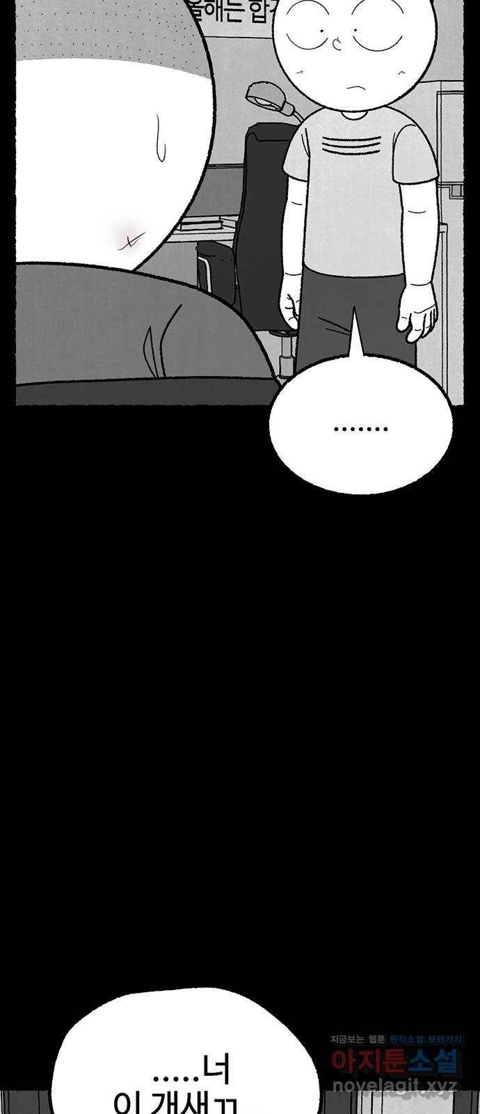 거래 38화 41