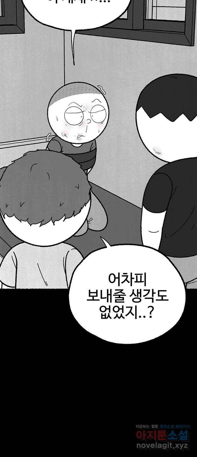 거래 38화 42