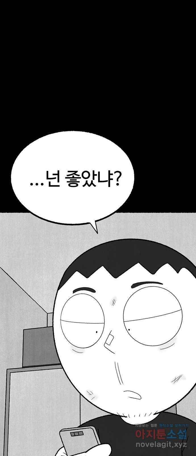 거래 38화 44