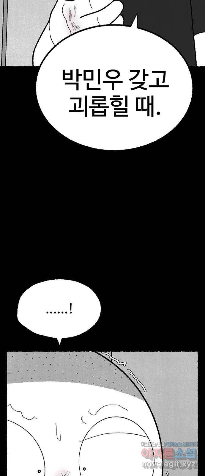 거래 38화 45
