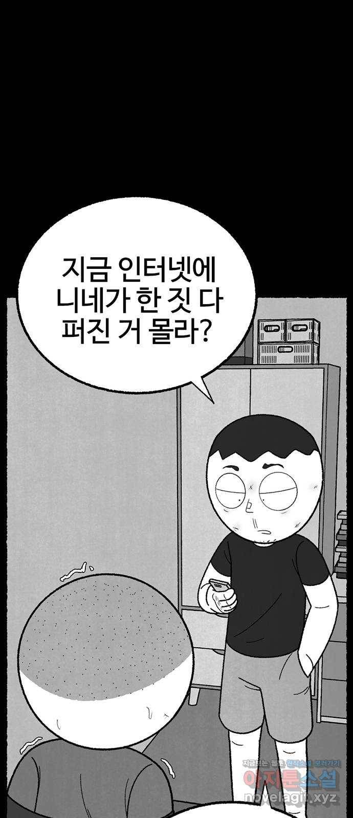 거래 38화 47