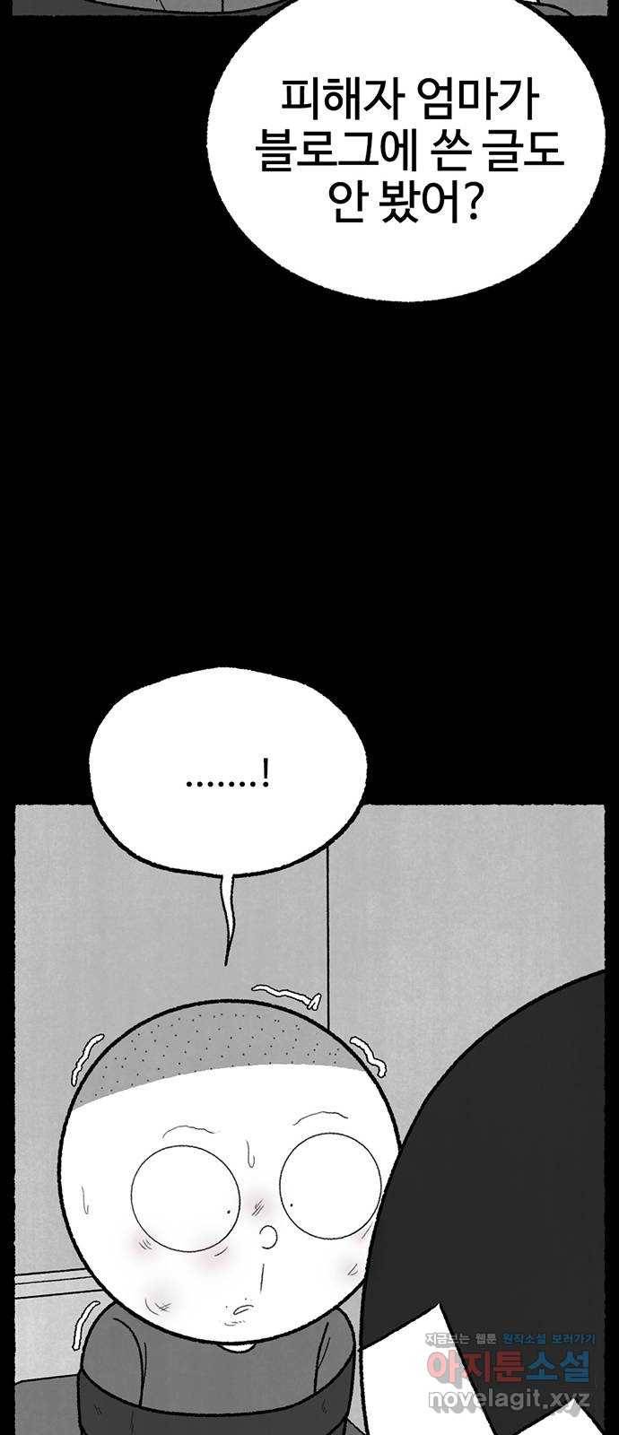 거래 38화 48