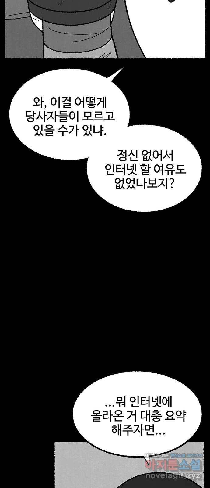 거래 38화 49