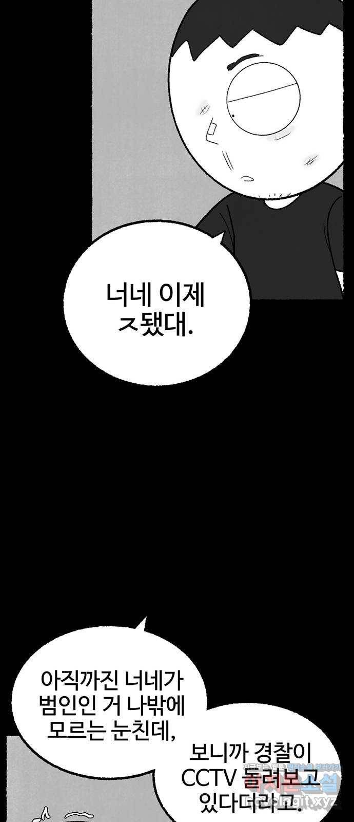 거래 38화 50