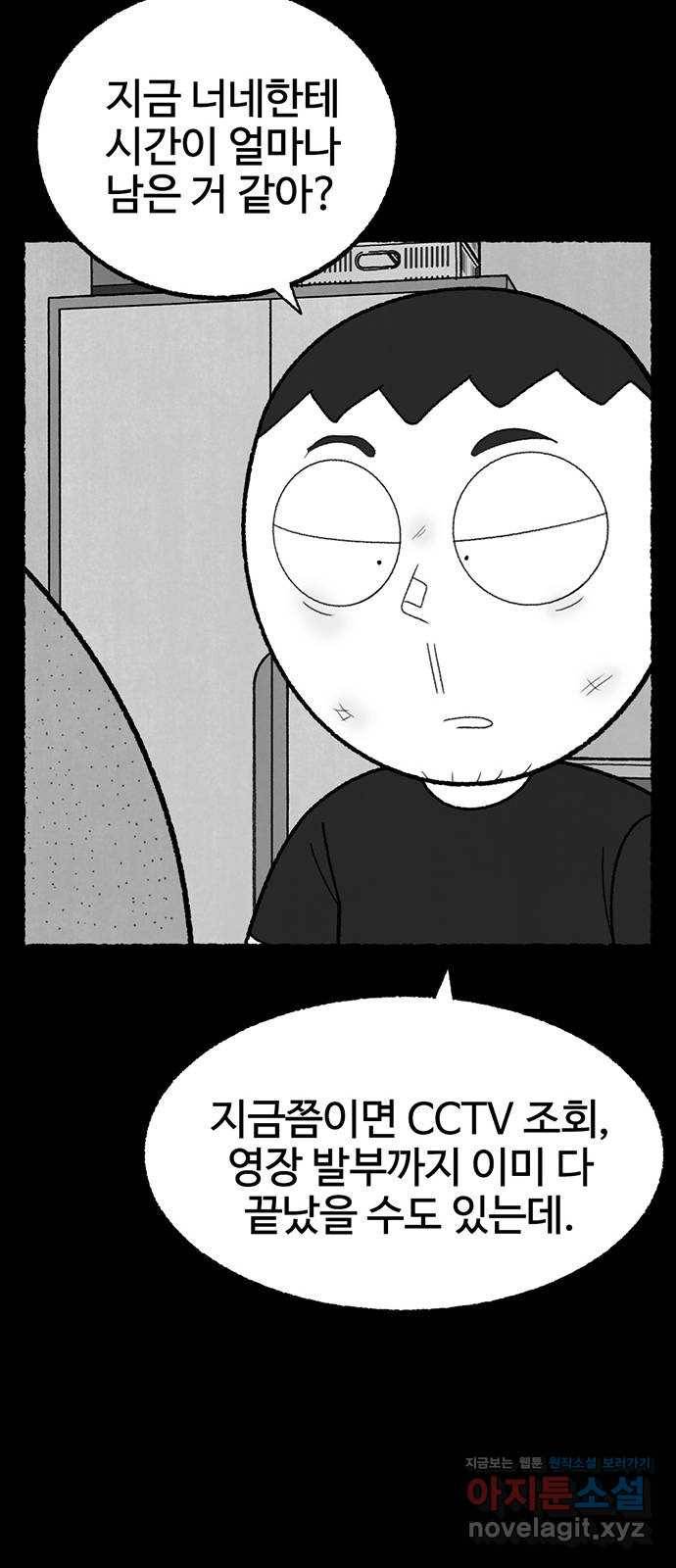 거래 38화 52