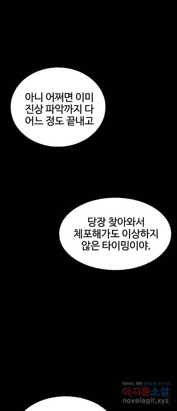 거래 38화 53