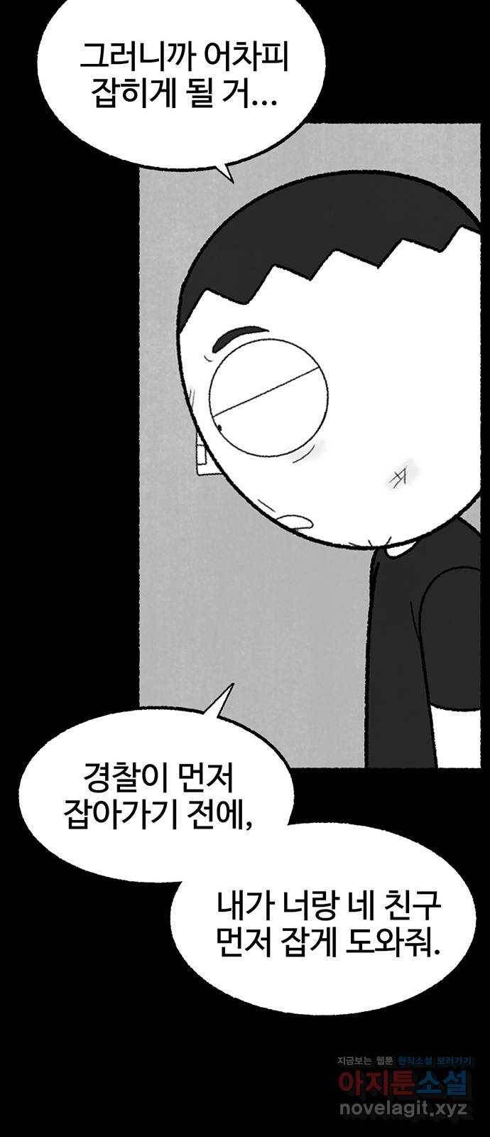 거래 38화 54