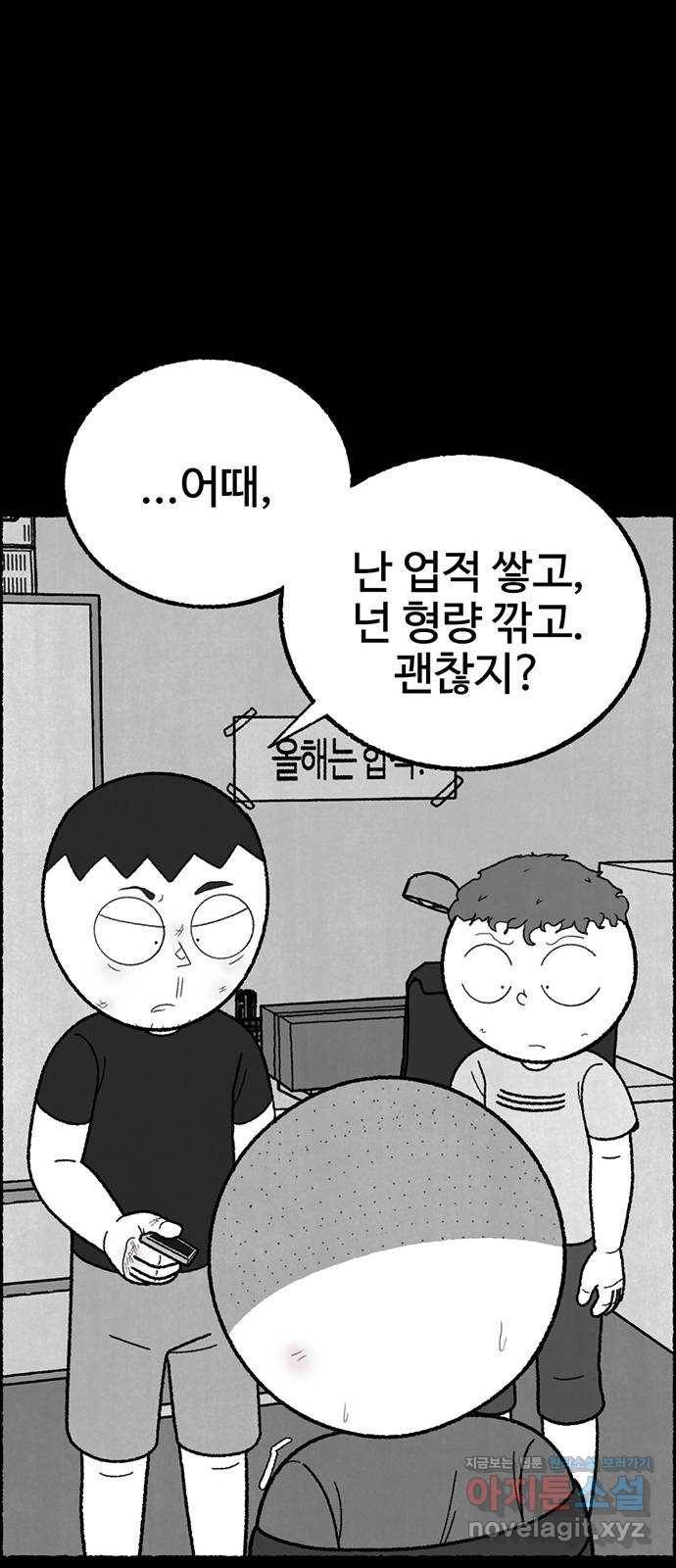 거래 38화 56