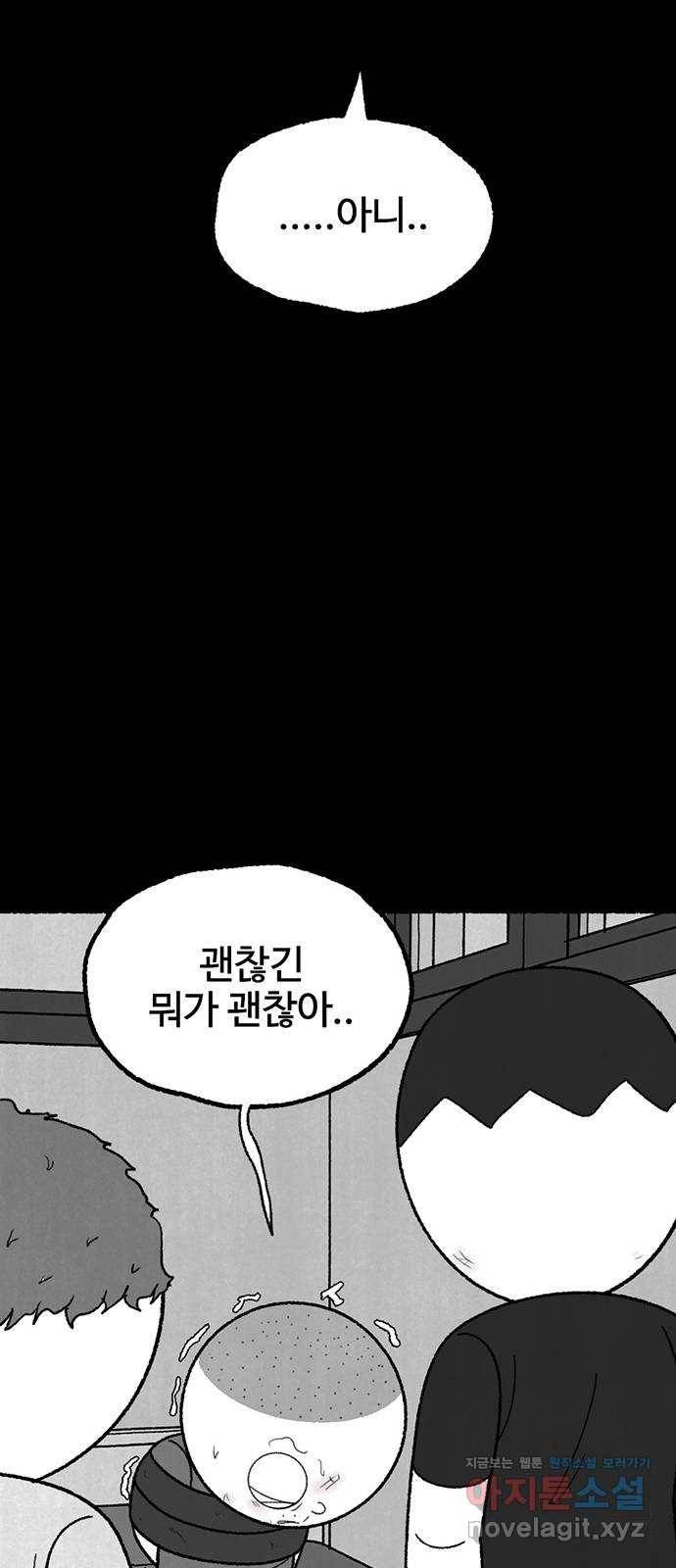 거래 38화 57
