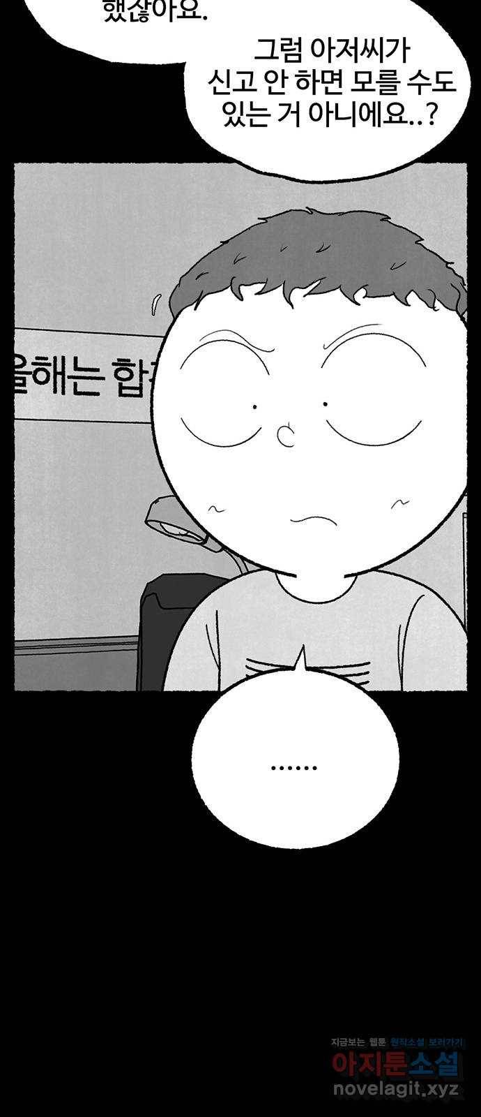 거래 38화 60