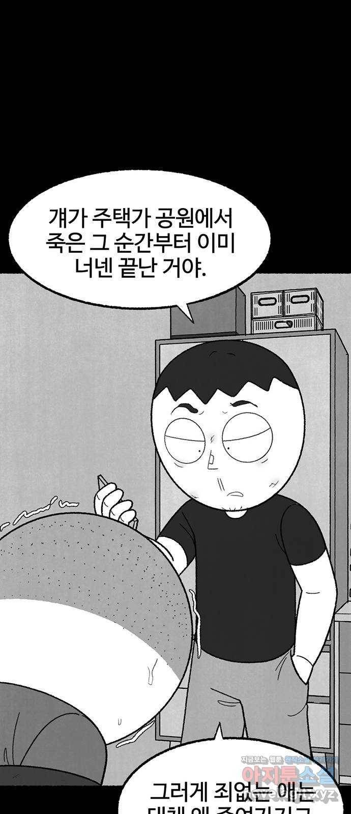 거래 38화 62