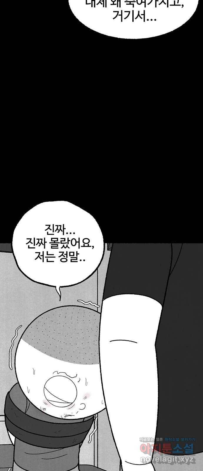 거래 38화 63