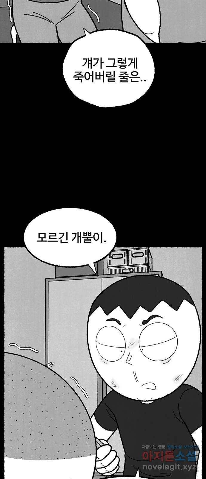 거래 38화 64