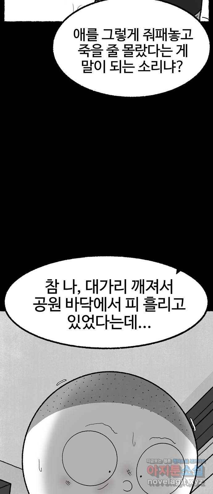 거래 38화 65