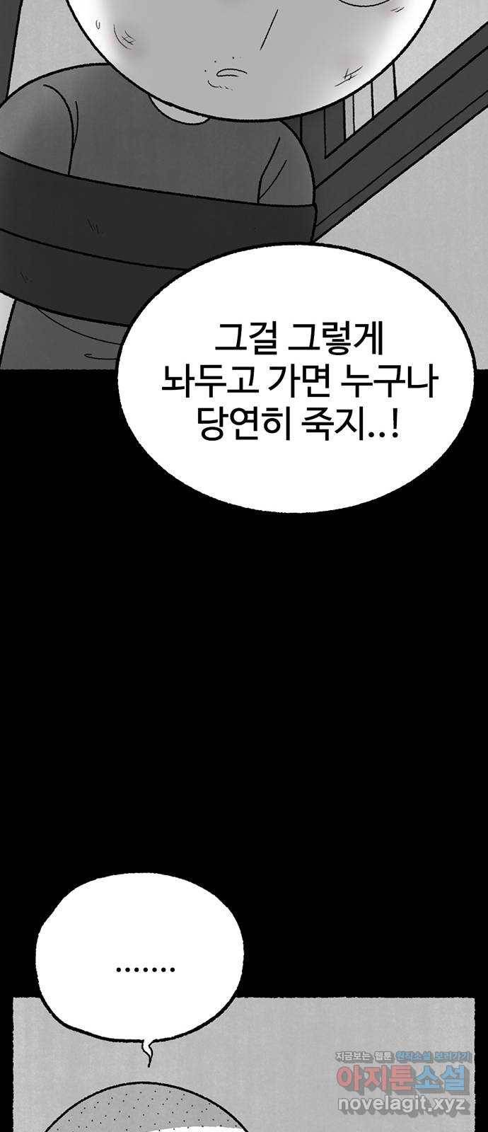 거래 38화 66