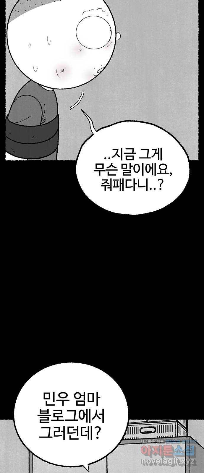 거래 38화 67