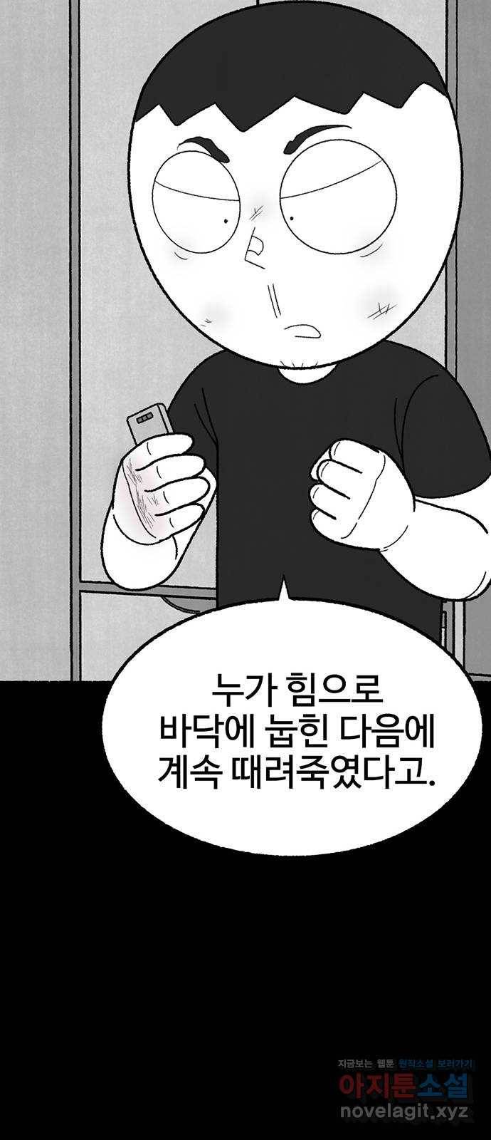 거래 38화 68