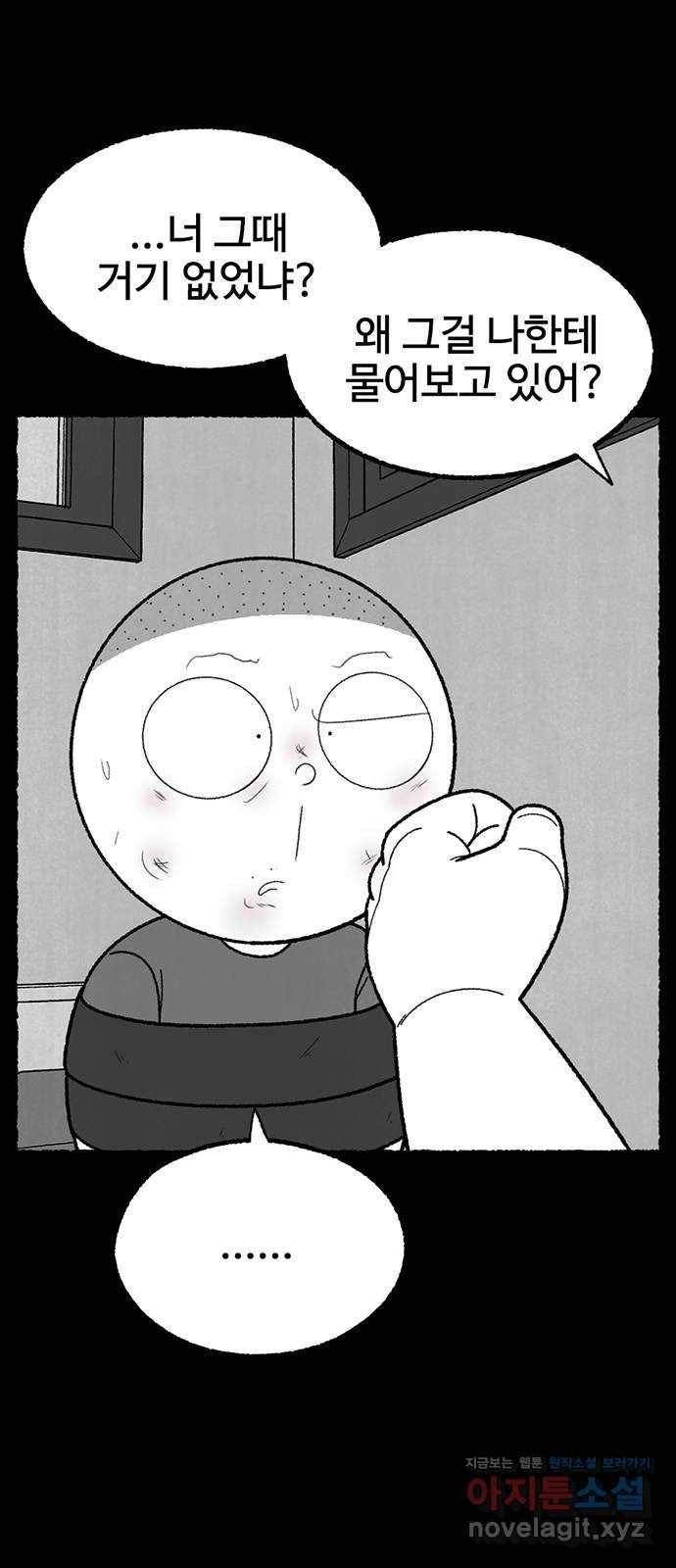 거래 38화 69