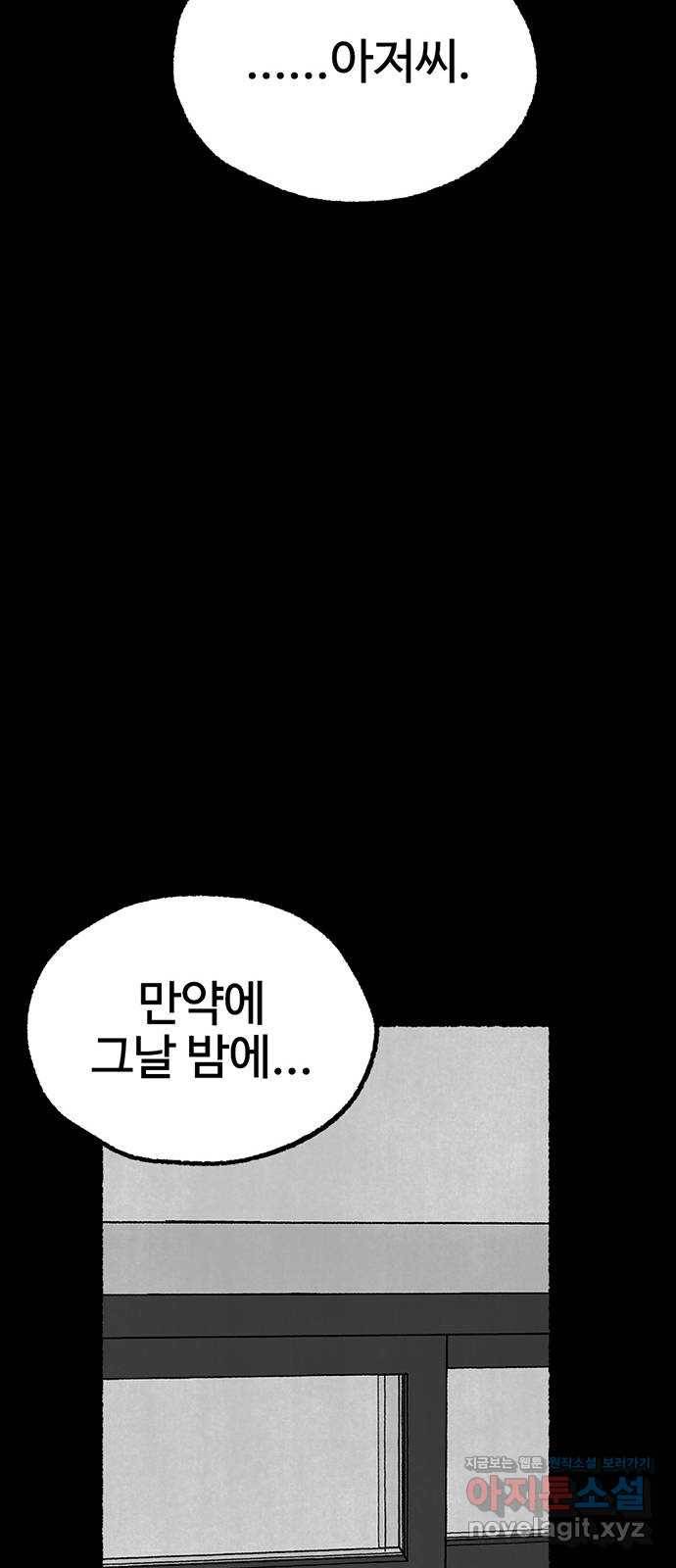 거래 38화 71